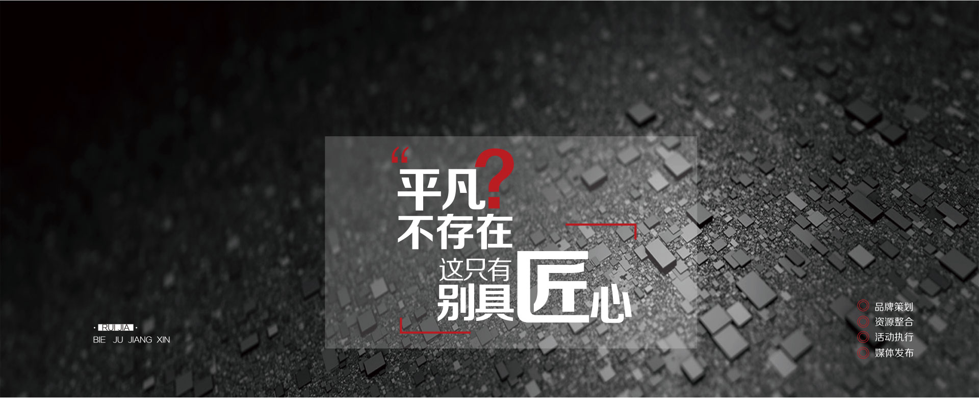 山東地區(qū)最具活力的活動(dòng)策劃踐行者，和者共贏(yíng)，器者重義