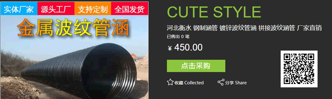 金屬波紋涵管多少錢(qián)一米 金屬波紋涵管多少錢(qián)一米